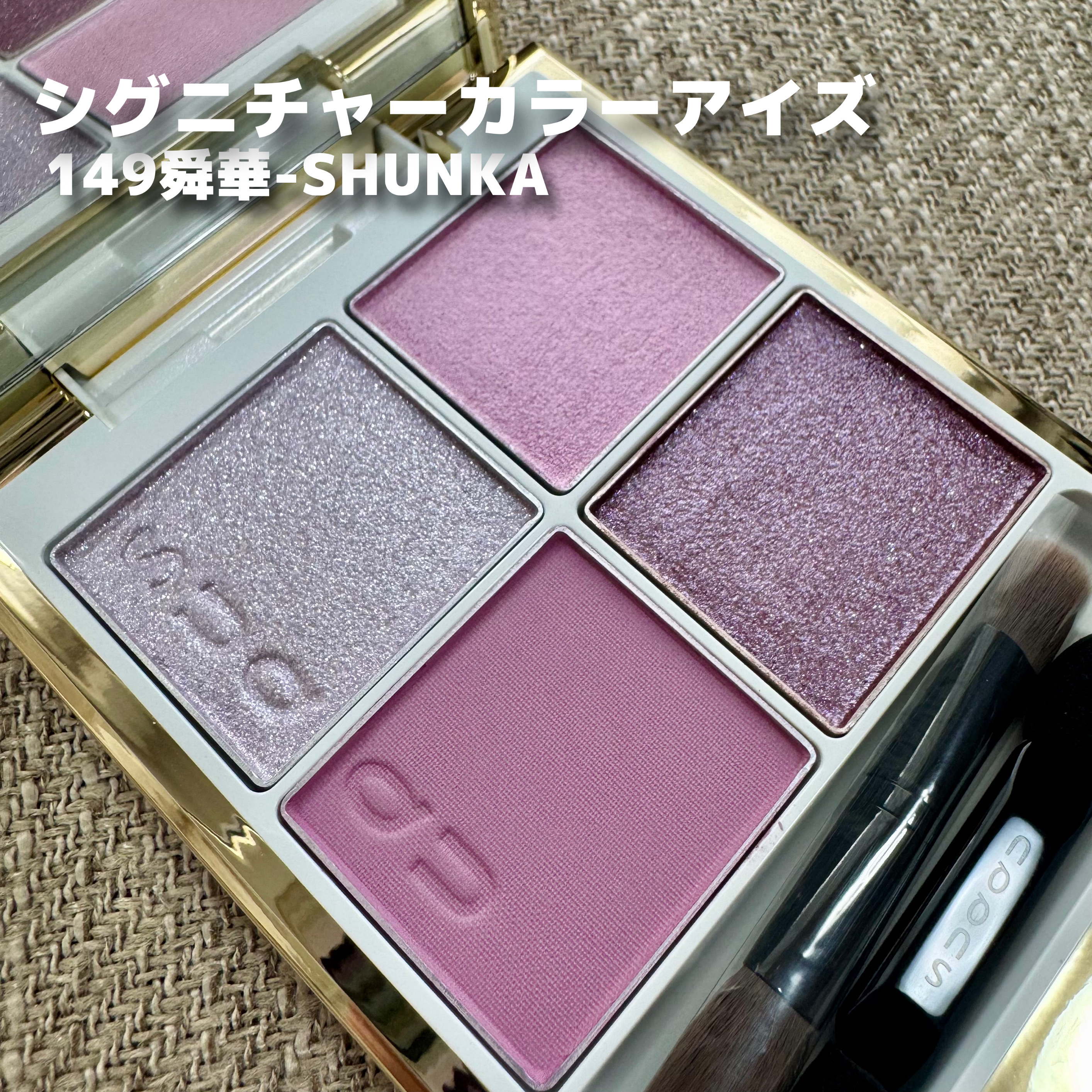 SUQQU メイクアップ キット 舜華/SUQQU/メイクアップキットを使ったクチコミ（3枚目）