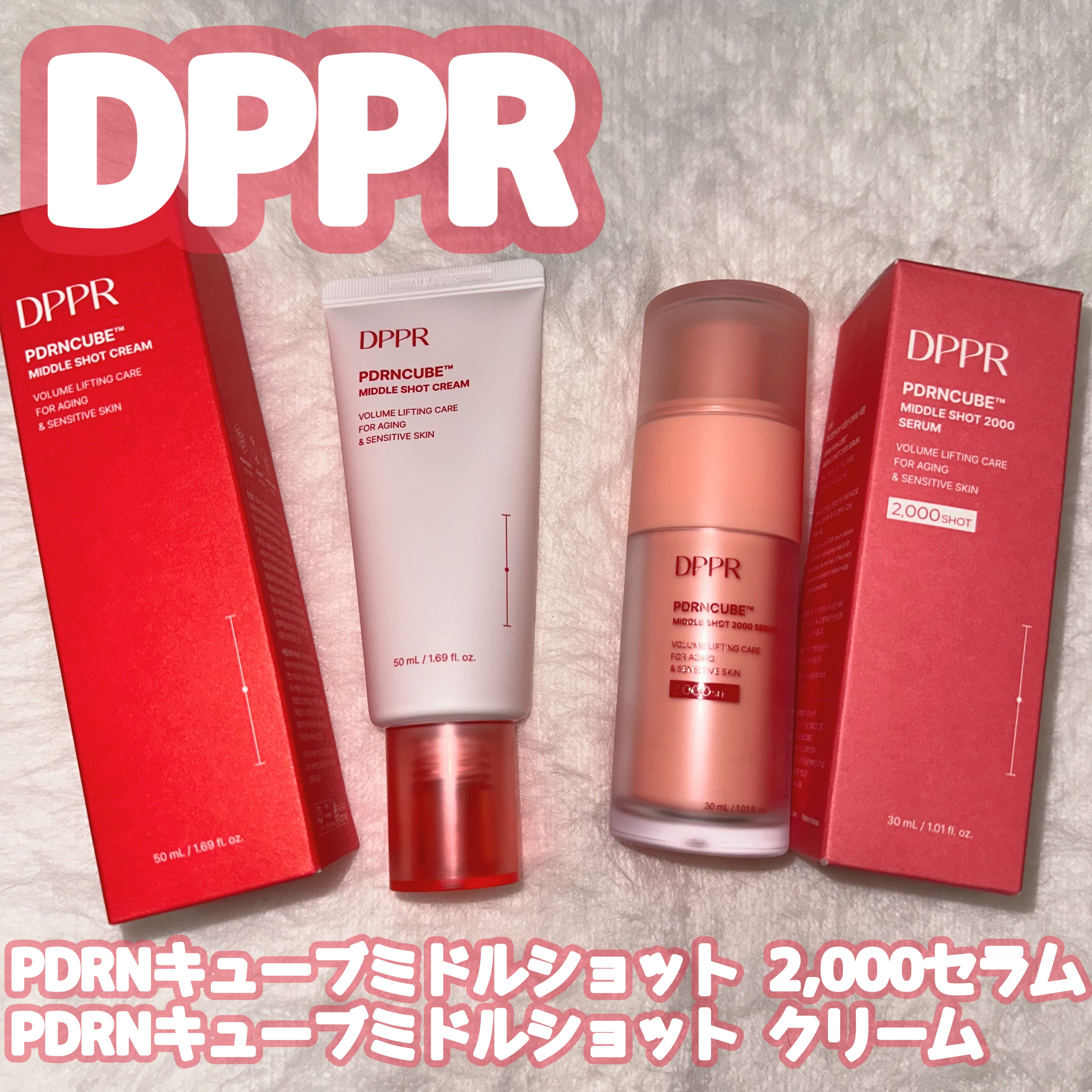 PDRNキューブクリーム/DPPR/フェイスクリームを使ったクチコミ（1枚目）