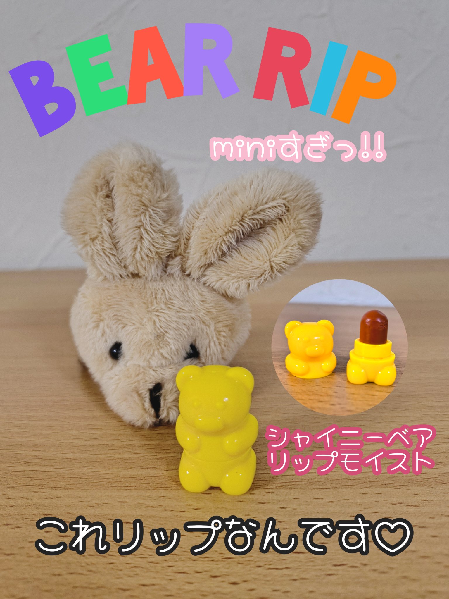 シャイニーベア リップモイスト 08 SUNKISS SALMON(サンキスサーモン)/CathyDoll/口紅を使ったクチコミ（1枚目）