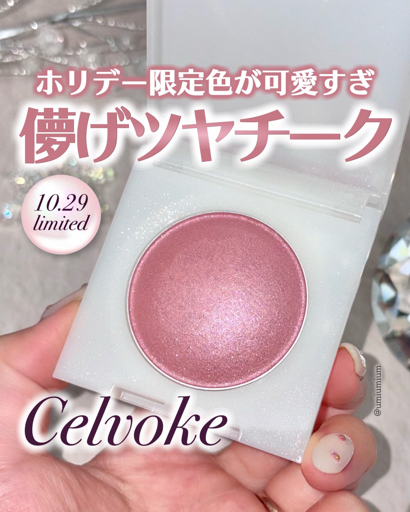セルヴォーク ルミナスドーム ブラッシュ/Celvoke/パウダーチークを使ったクチコミ(1枚目)
