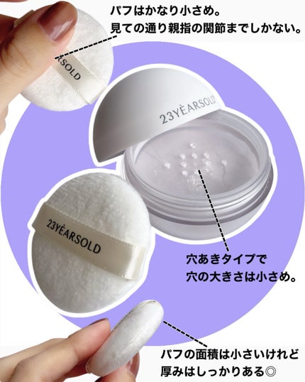 ダーマシンゼロセバムライスパウダー/23years old/ルースパウダーを使ったクチコミ(3枚目)