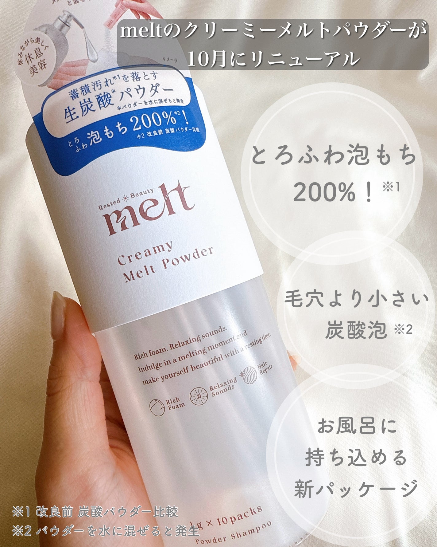 メルト モイストシャンプー/トリートメント/melt/市販シャンプーを使ったクチコミ(2枚目)