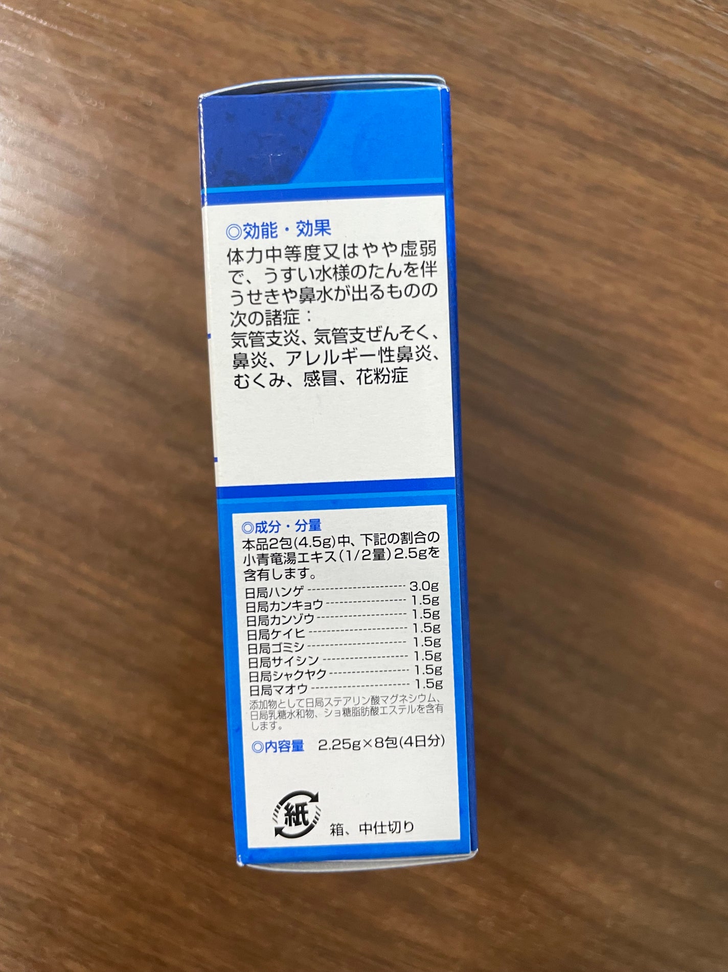 みるてぃ(*´꒳`*) on LIPS 「ツムラさん花粉症鼻炎小青竜湯良さそう。最近、薬は薬でも、温めて..」(4枚目)