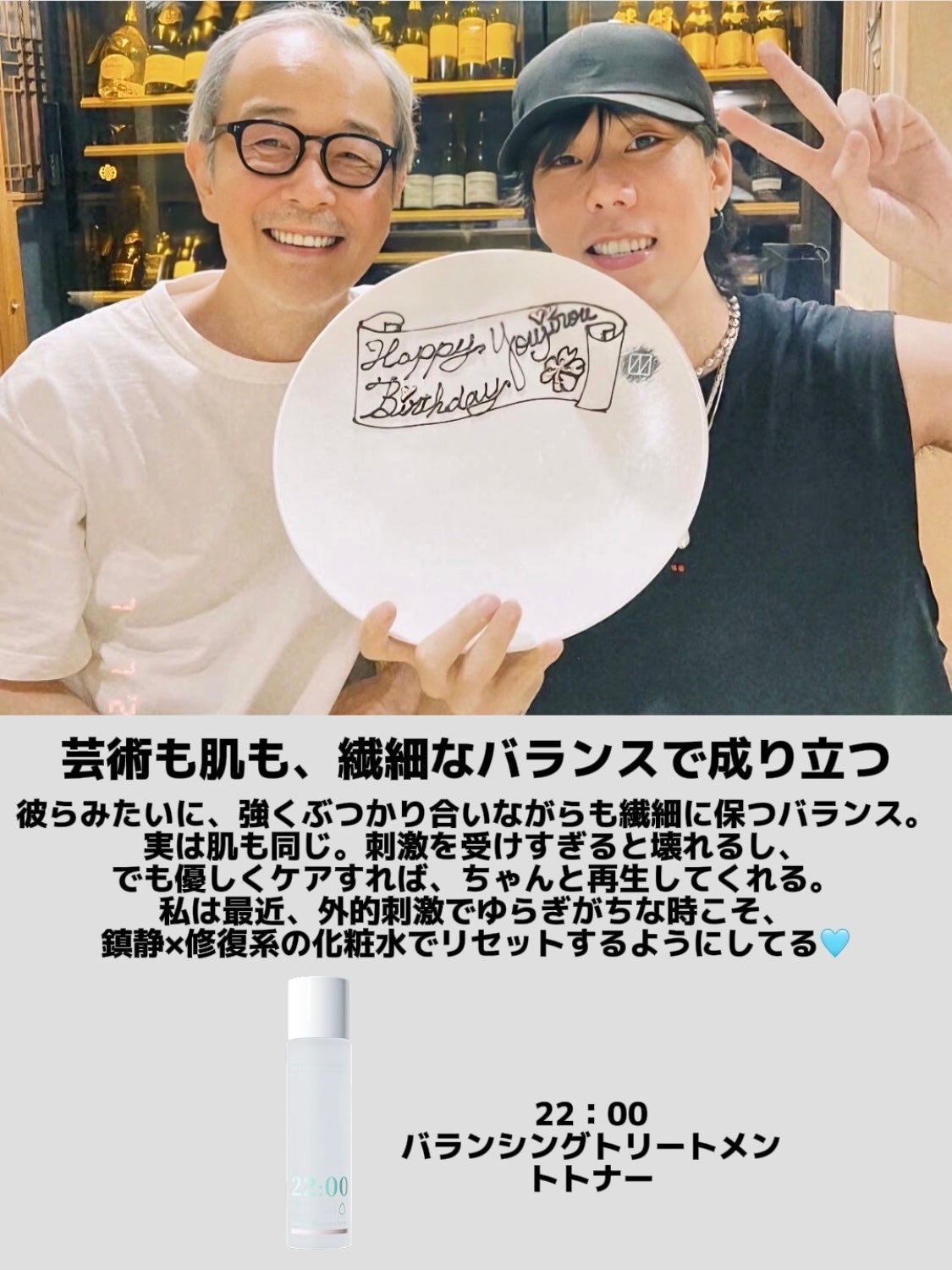 アネトス バランシング トリートメント トナー /Anetos/化粧水を使ったクチコミ(4枚目)