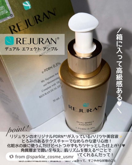 REJURAN デュアル エフェクト アンプル 30mL/REJURAN COSMETICS/美容液を使ったクチコミ(2枚目)