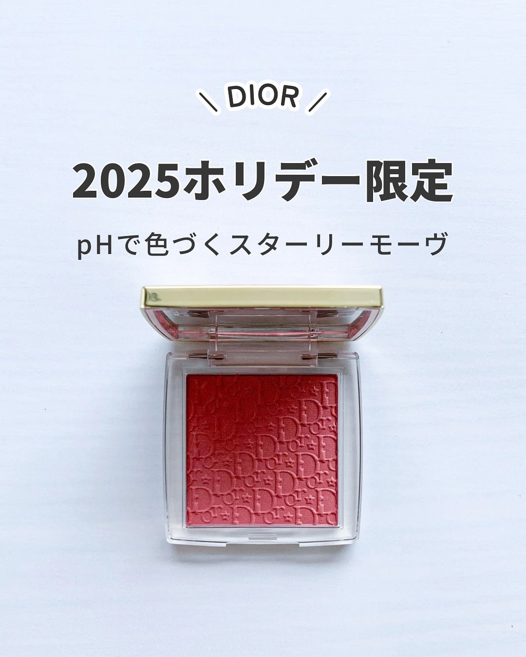バックステージ ロージー グロウ(ホリデーコレクション 2025 限定品)/Dior/チークを使ったクチコミ(1枚目)