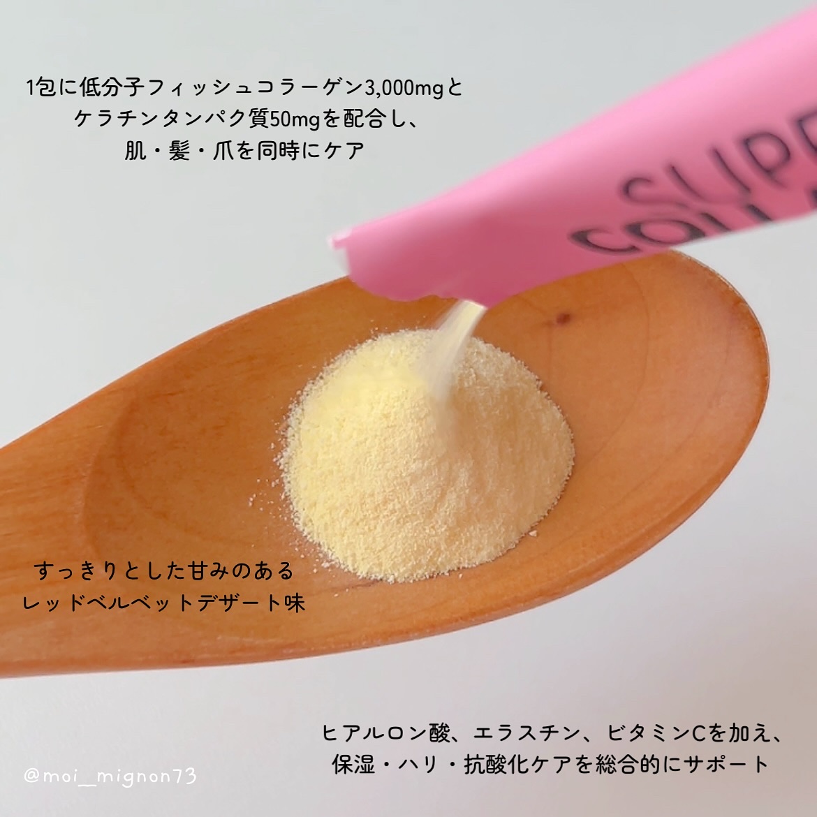 スーパーコラーゲン ケラフィット/VITALBEAUTIE/美容サプリメントを使ったクチコミ（3枚目）