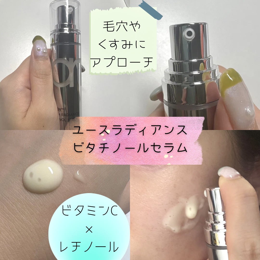 ユース ラディアンス ビタチノール セラム/primera/美容液を使ったクチコミ（3枚目）