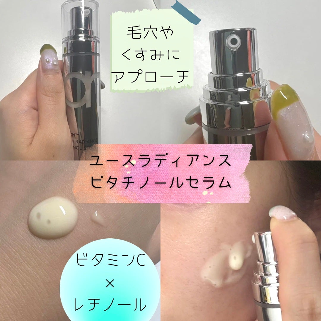 ユース ラディアンス ビタチノール セラム/primera/美容液を使ったクチコミ(3枚目)