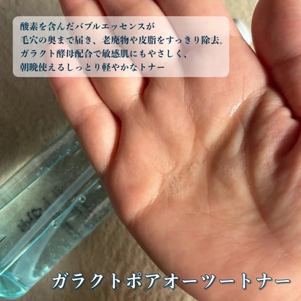 ガラクトポアセラム/SAM'U/美容液を使ったクチコミ(2枚目)