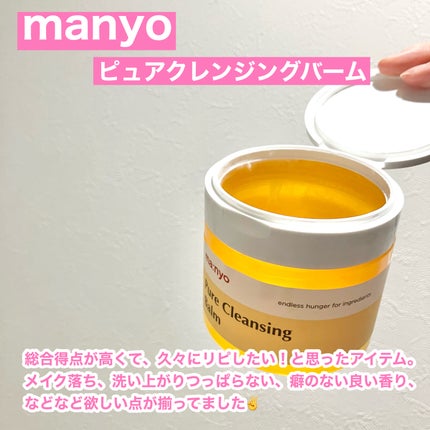 ピュア&ディープ洗顔料/manyo/洗顔フォームを使ったクチコミ(5枚目)