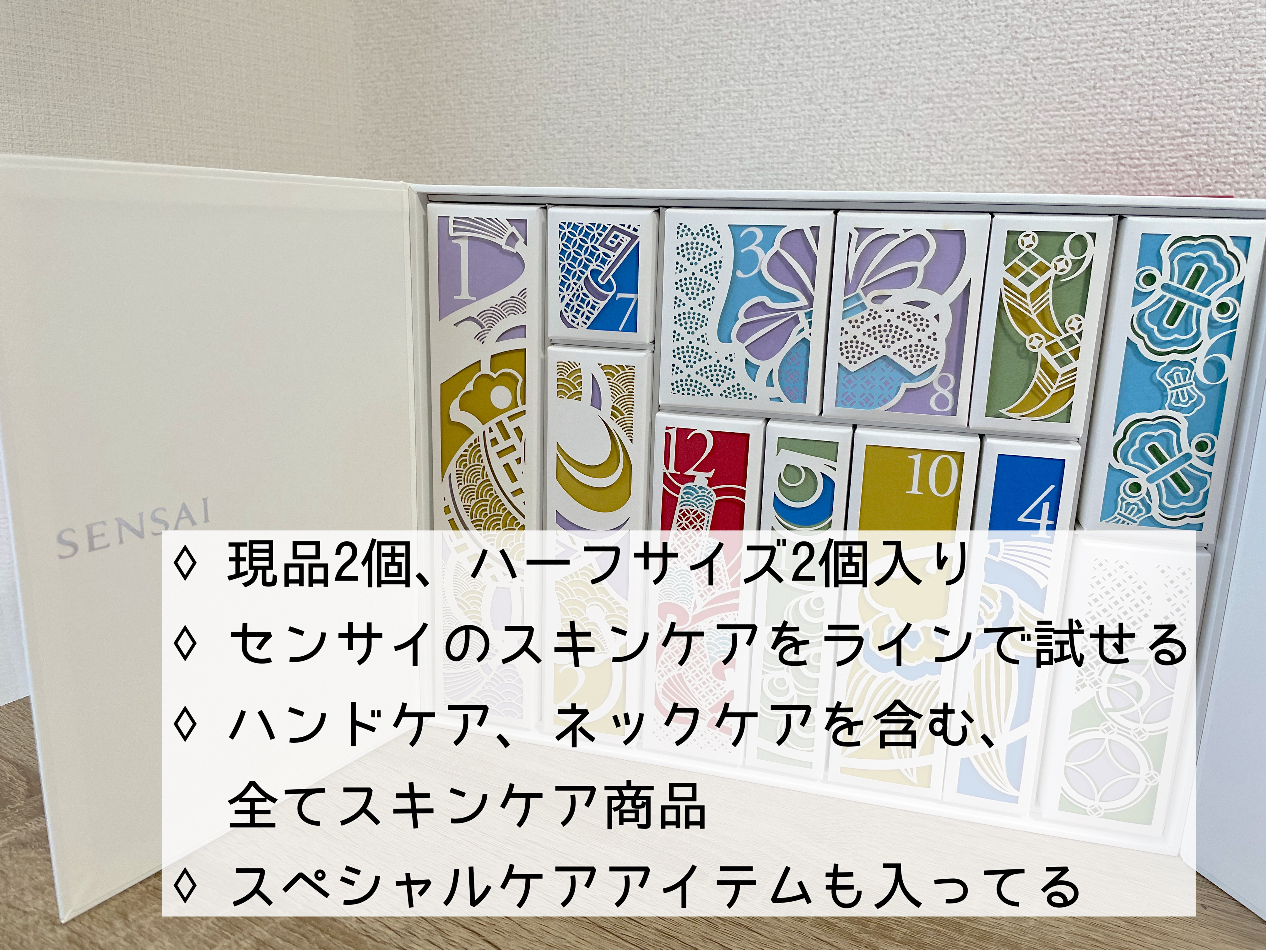 ホリデーギフト　ｂ/SENSAI/スキンケアキットを使ったクチコミ（2枚目）