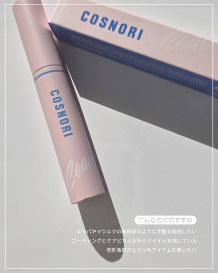 shoco_sme フォロバ on LIPS 「【コーティング+美容液のW効果で目元の印象をアップ】ーーーーー..」(4枚目)