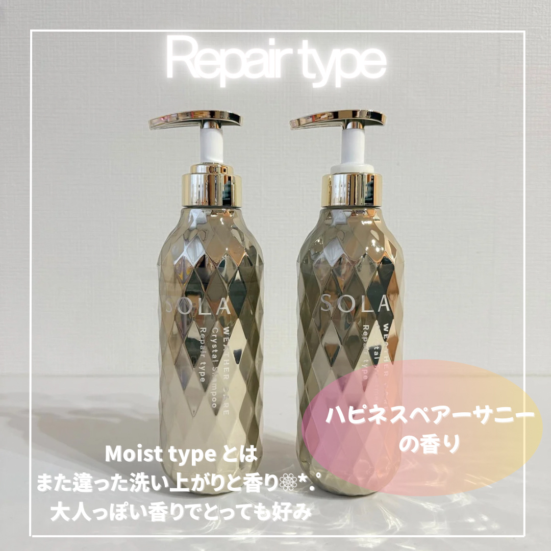 ソラ ウェザーケア クリスタル シャンプー/ヘアトリートメント モイストタイプ/SOLA WEATHER CARE/市販シャンプーを使ったクチコミ（3枚目）