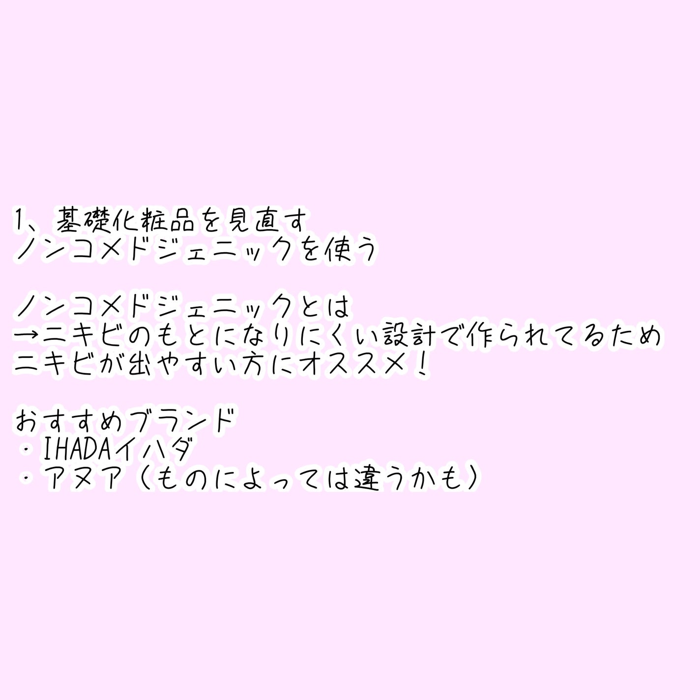 ペアアクネクリームW(医薬品)/ペア/その他を使ったクチコミ(2枚目)