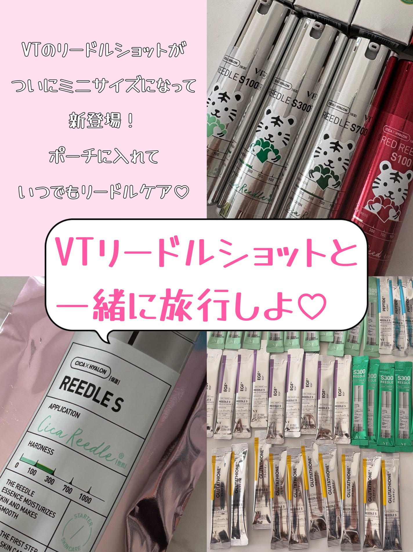 リードルショット100/VT/美容液を使ったクチコミ(1枚目)