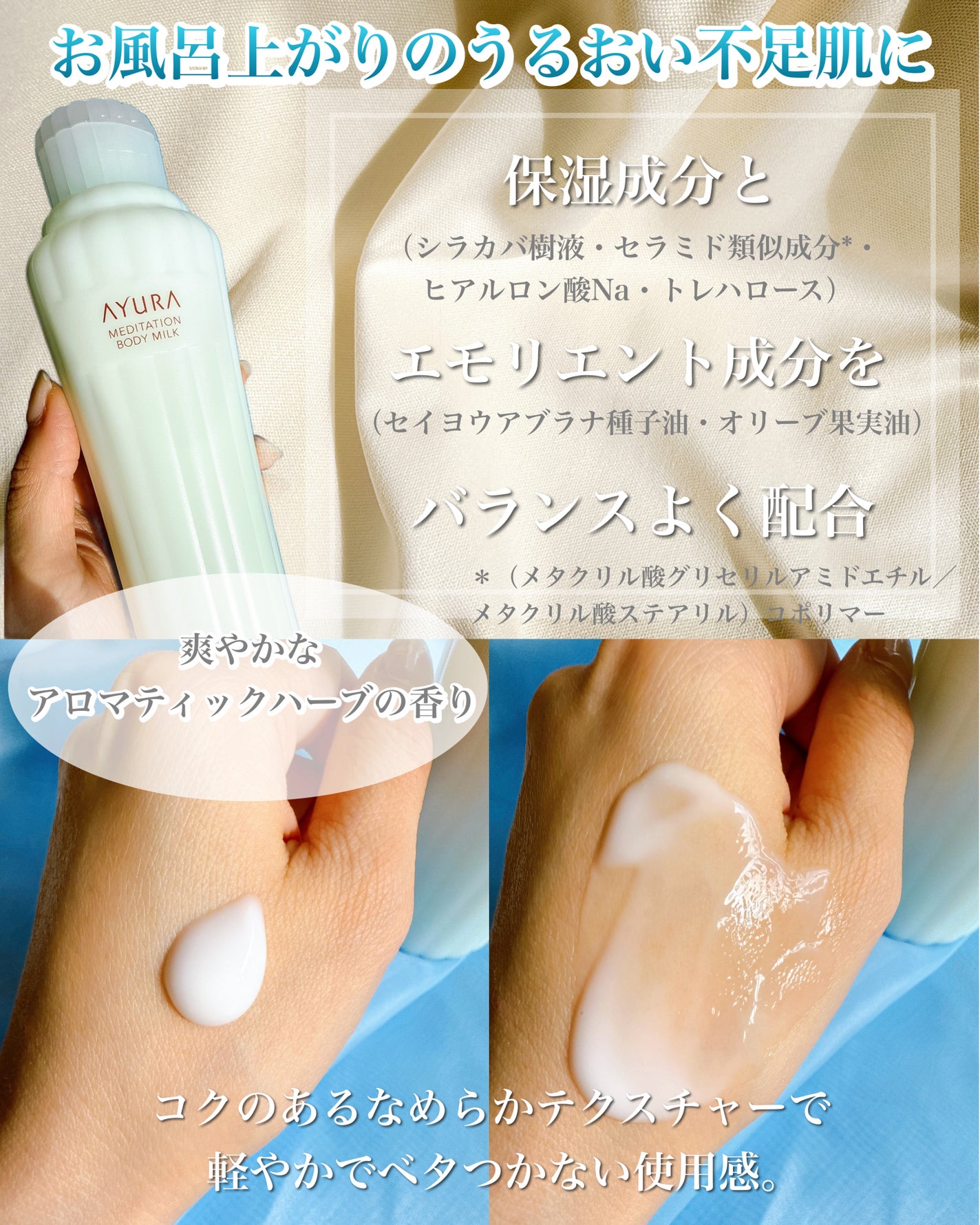 アユーラ メディテーションボディミルクα/AYURA/ボディミルクを使ったクチコミ(2枚目)