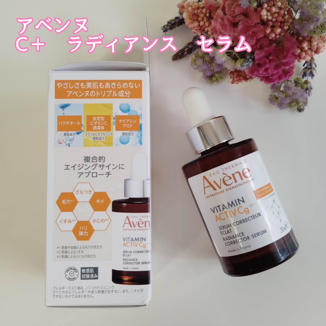 C＋ ラディアンス セラム/アベンヌ/美容液を使ったクチコミ（1枚目）