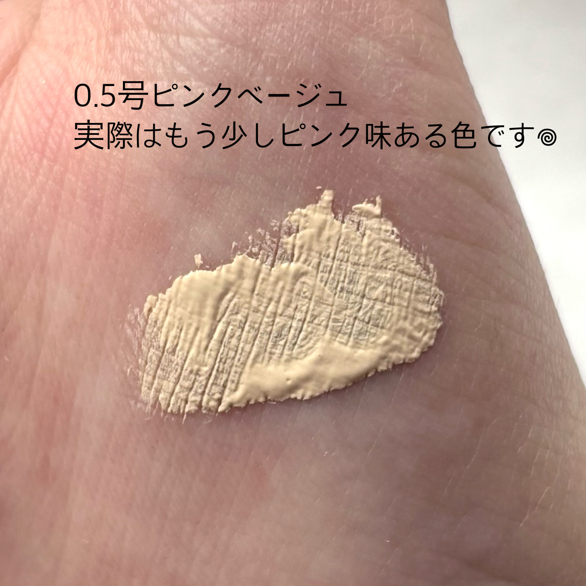 ダーマシンコンシーラー/23years old/リキッドコンシーラーを使ったクチコミ（2枚目）