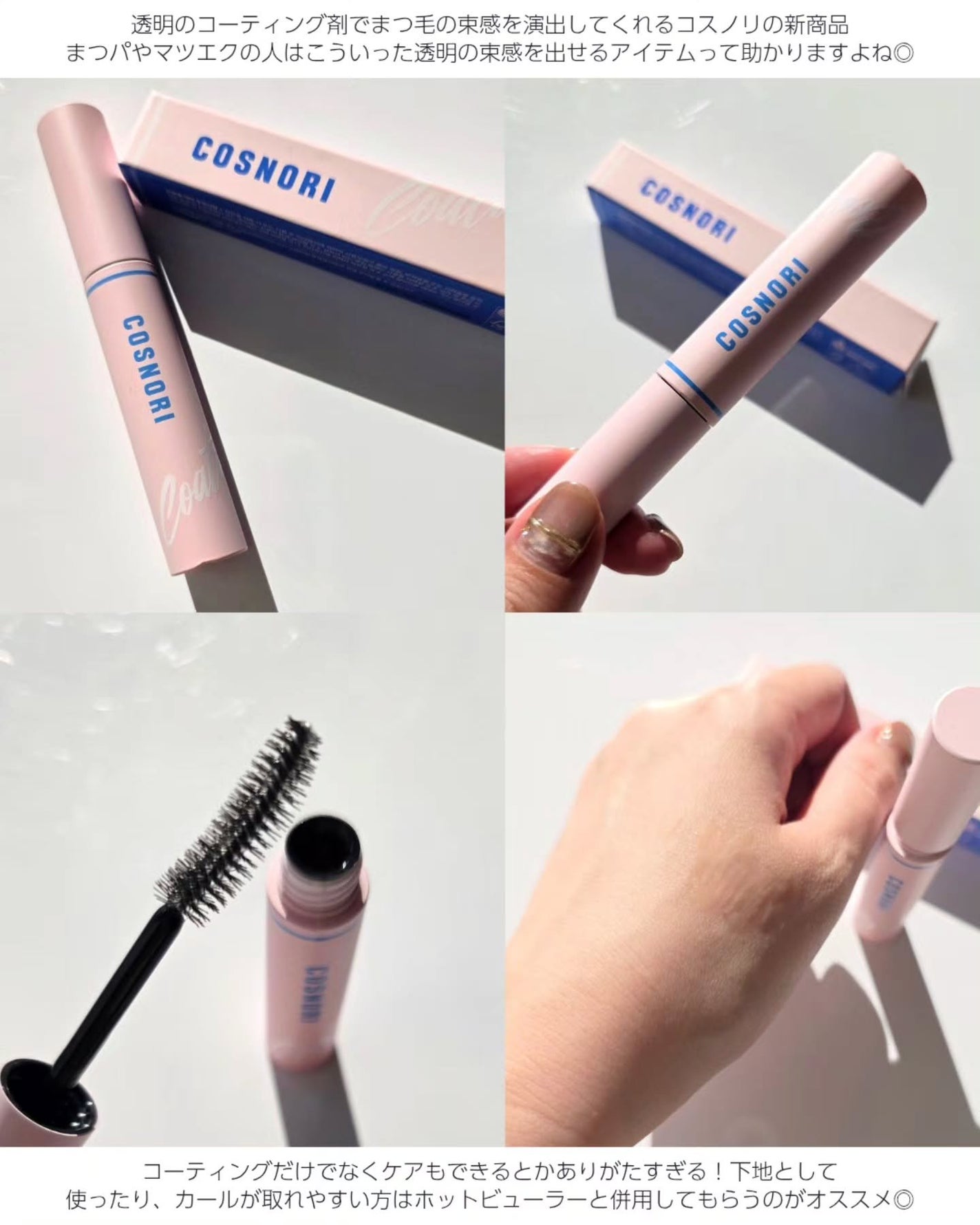 shoco_sme フォロバ on LIPS 「【コーティング+美容液のW効果で目元の印象をアップ】ーーーーー..」(3枚目)