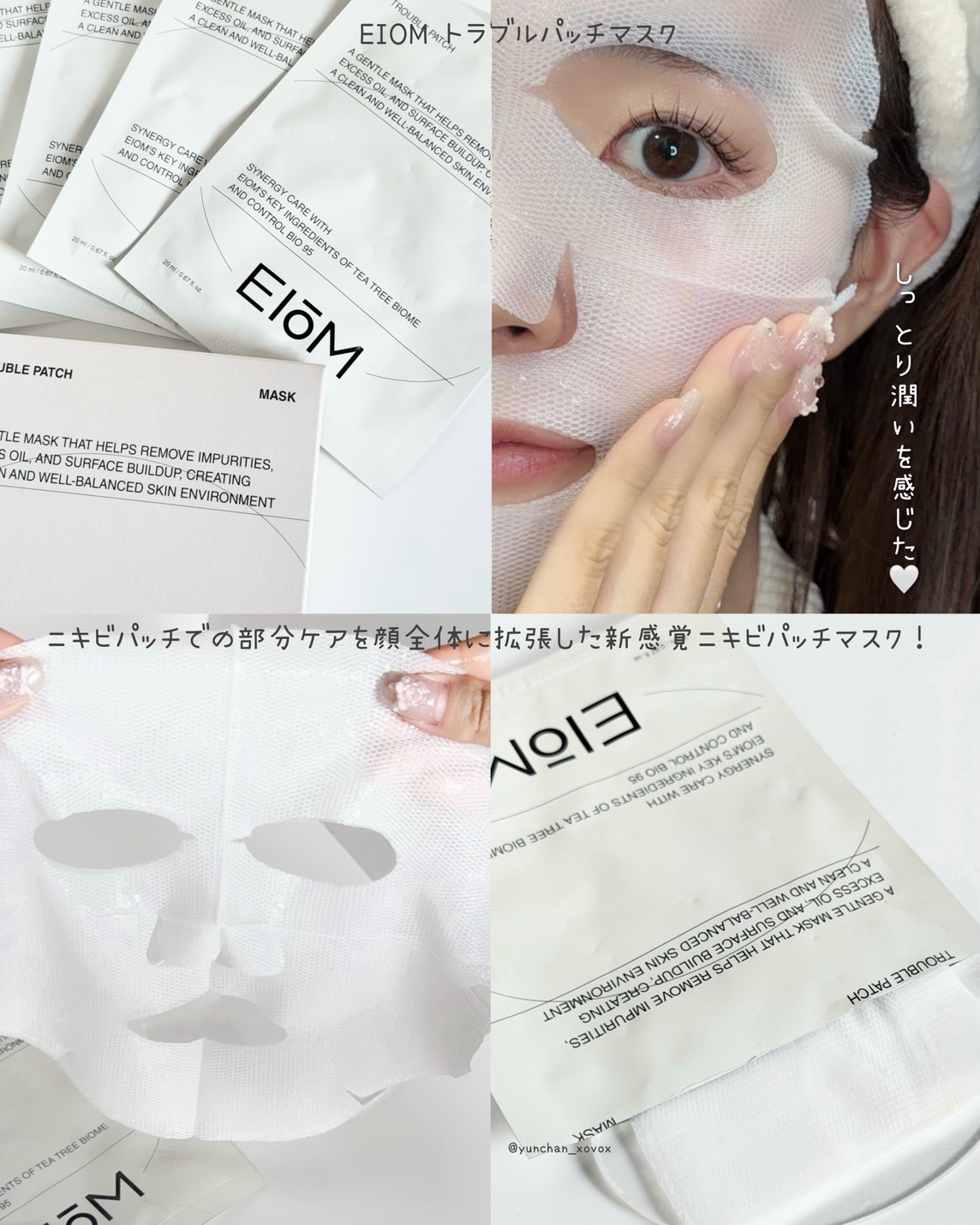 トラブルターゲティングセラム/EIOM/美容液を使ったクチコミ（2枚目）