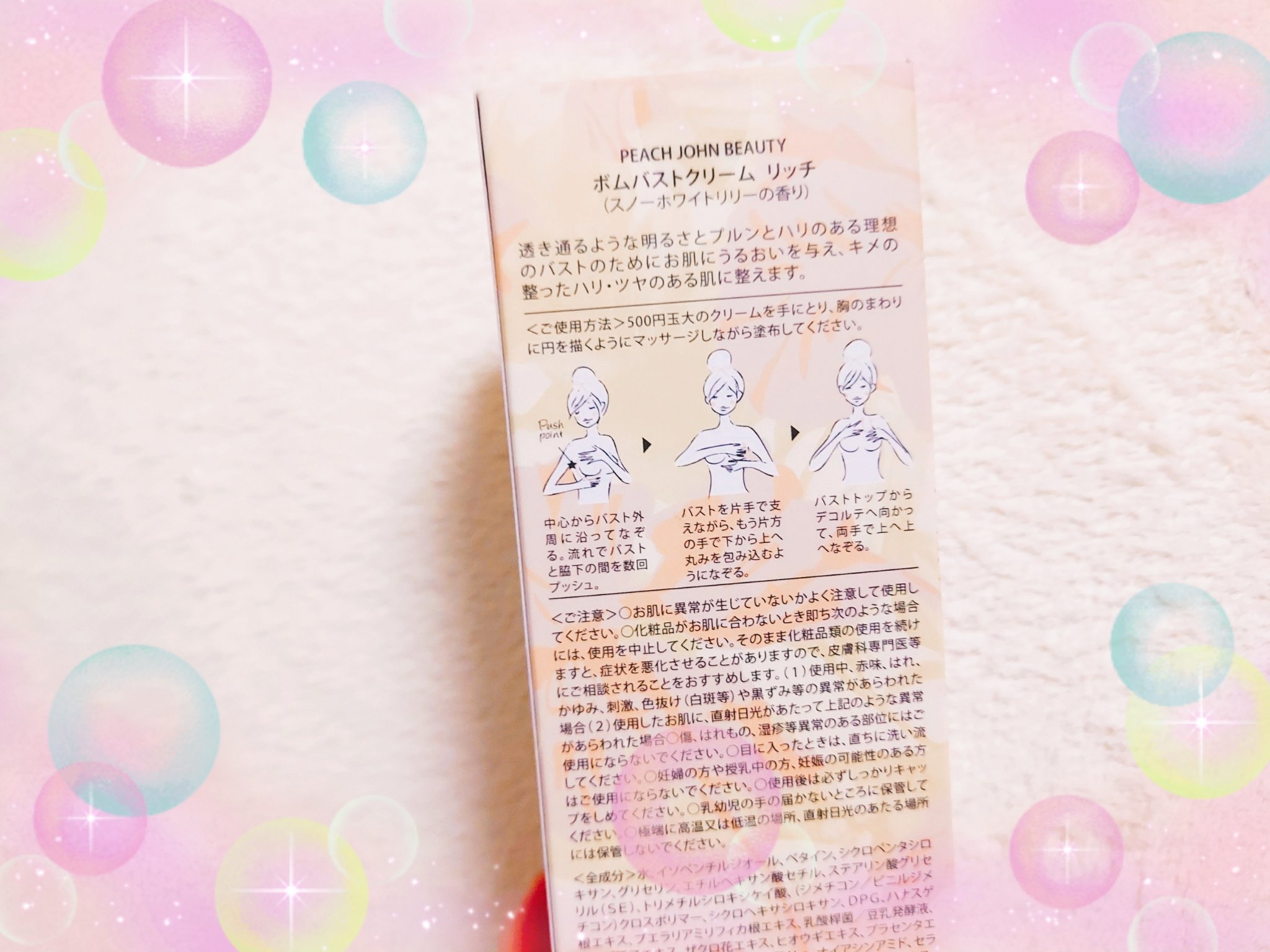 を使ったクチコミ（3枚目）