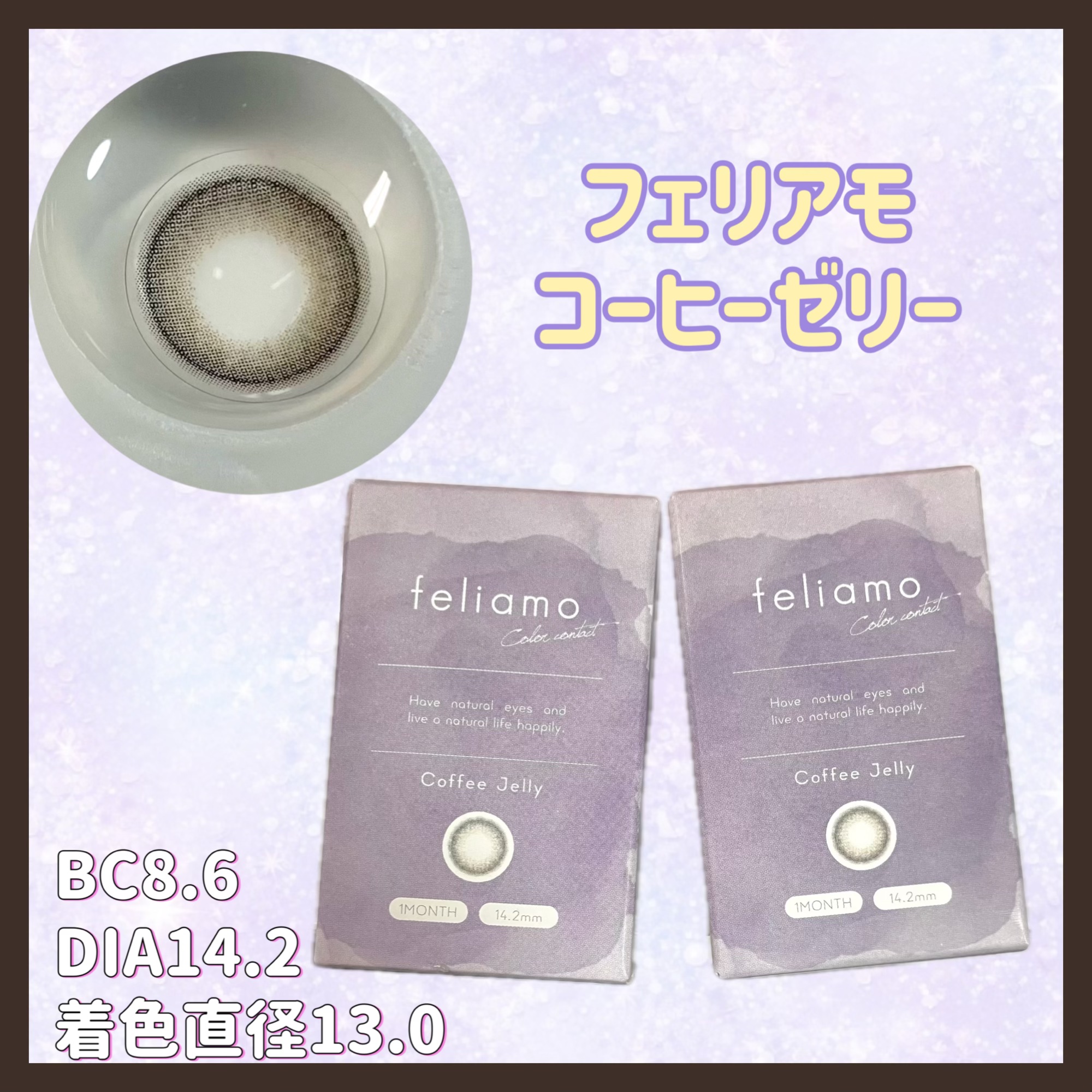 feliamo 1month コーヒーゼリー/feliamo/１ヶ月（１MONTH）カラコンを使ったクチコミ（1枚目）