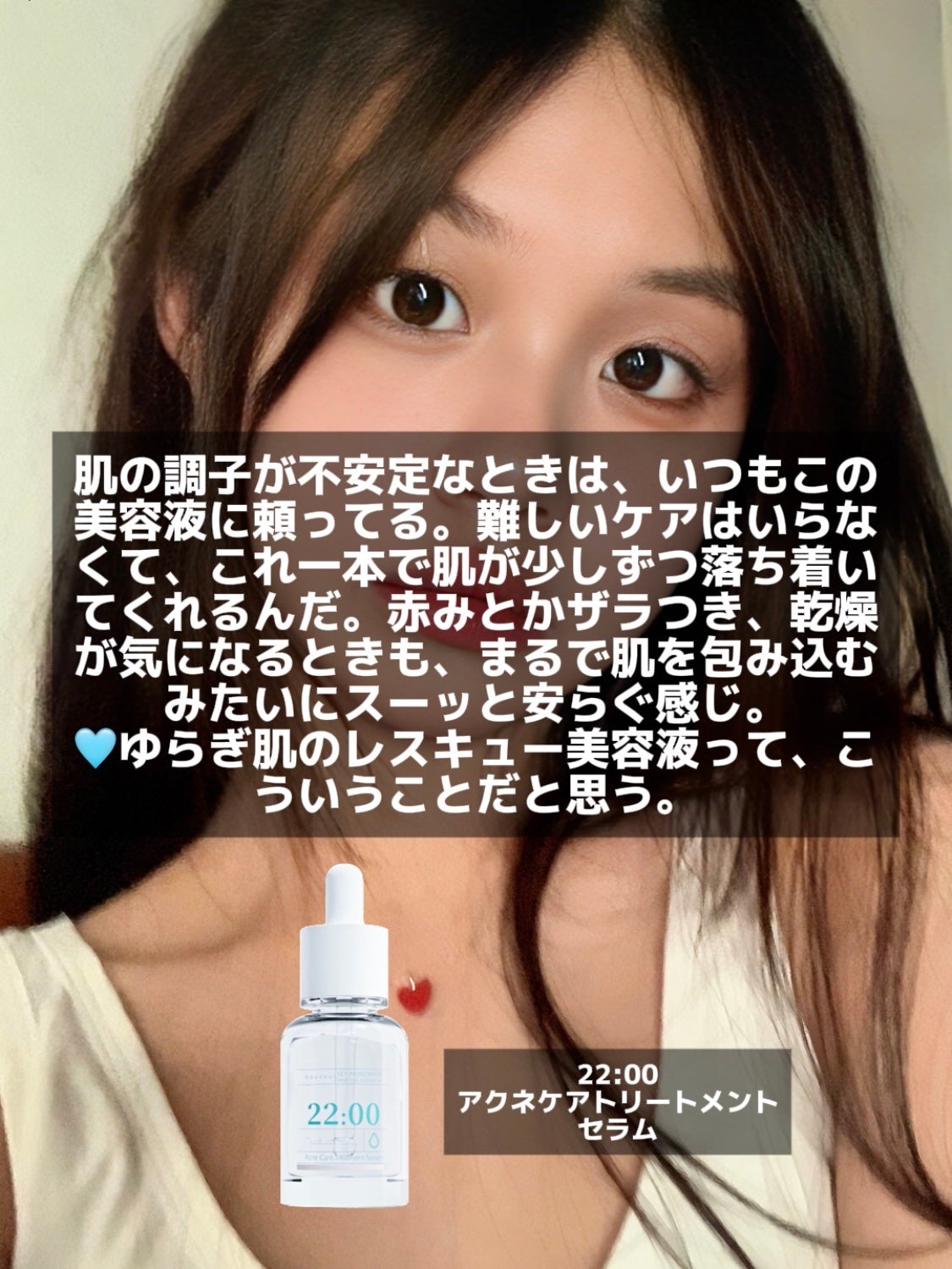 アネトス アクネケア トリートメント セラム/Anetos/美容液を使ったクチコミ(3枚目)