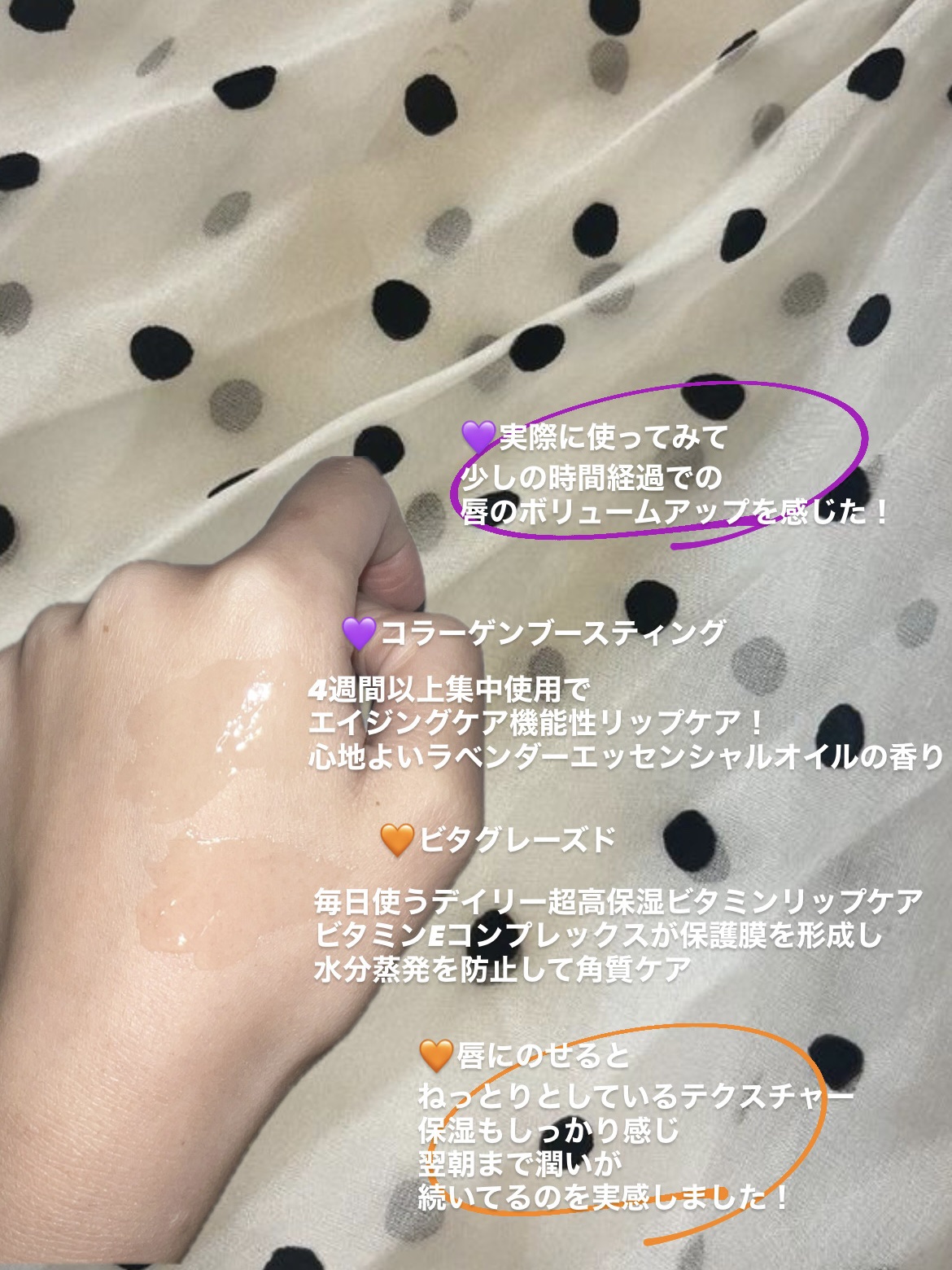 ビタグレーズドリップマスク/TOCOBO/リップマスクを使ったクチコミ（2枚目）