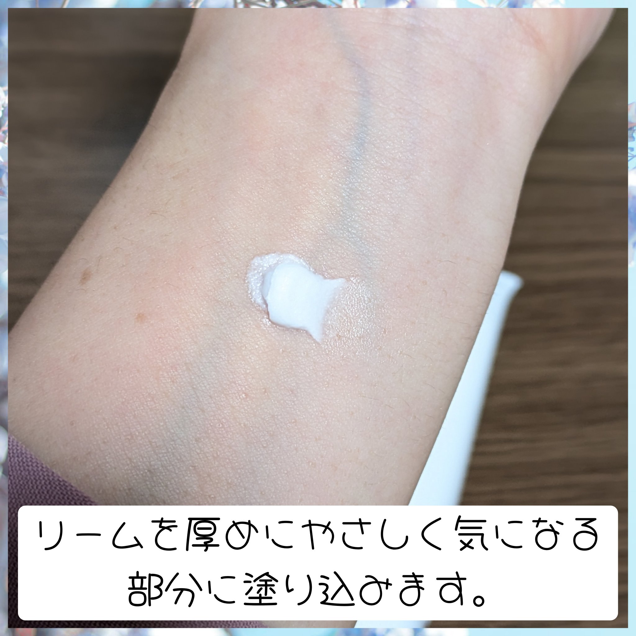 Pe-Cream/プロトン/フェイスクリームを使ったクチコミ（3枚目）