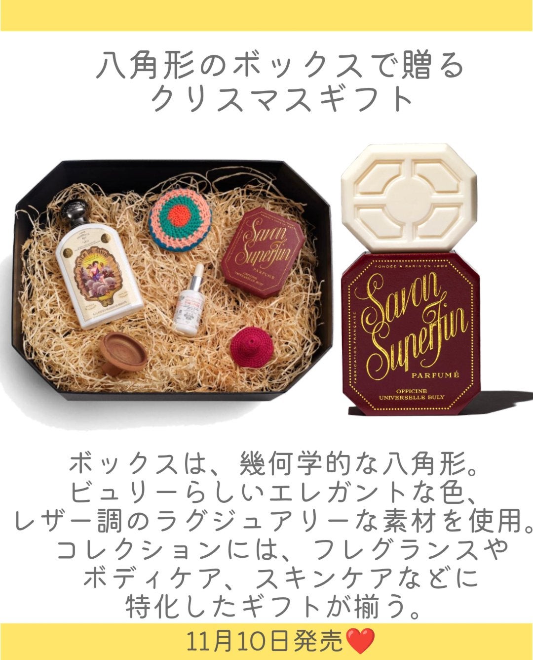 ポルト・サヴォン/オフィシーヌ・ユニヴェルセル・ビュリー/ボディ石鹸を使ったクチコミ(2枚目)