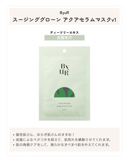 プランプハニー アクアセラムマスク/ByUR/シートマスク・パックを使ったクチコミ(4枚目)