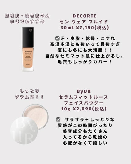 ウォータフルトーンアップサンクリーム/ダルバ/日焼け止めクリームを使ったクチコミ(4枚目)