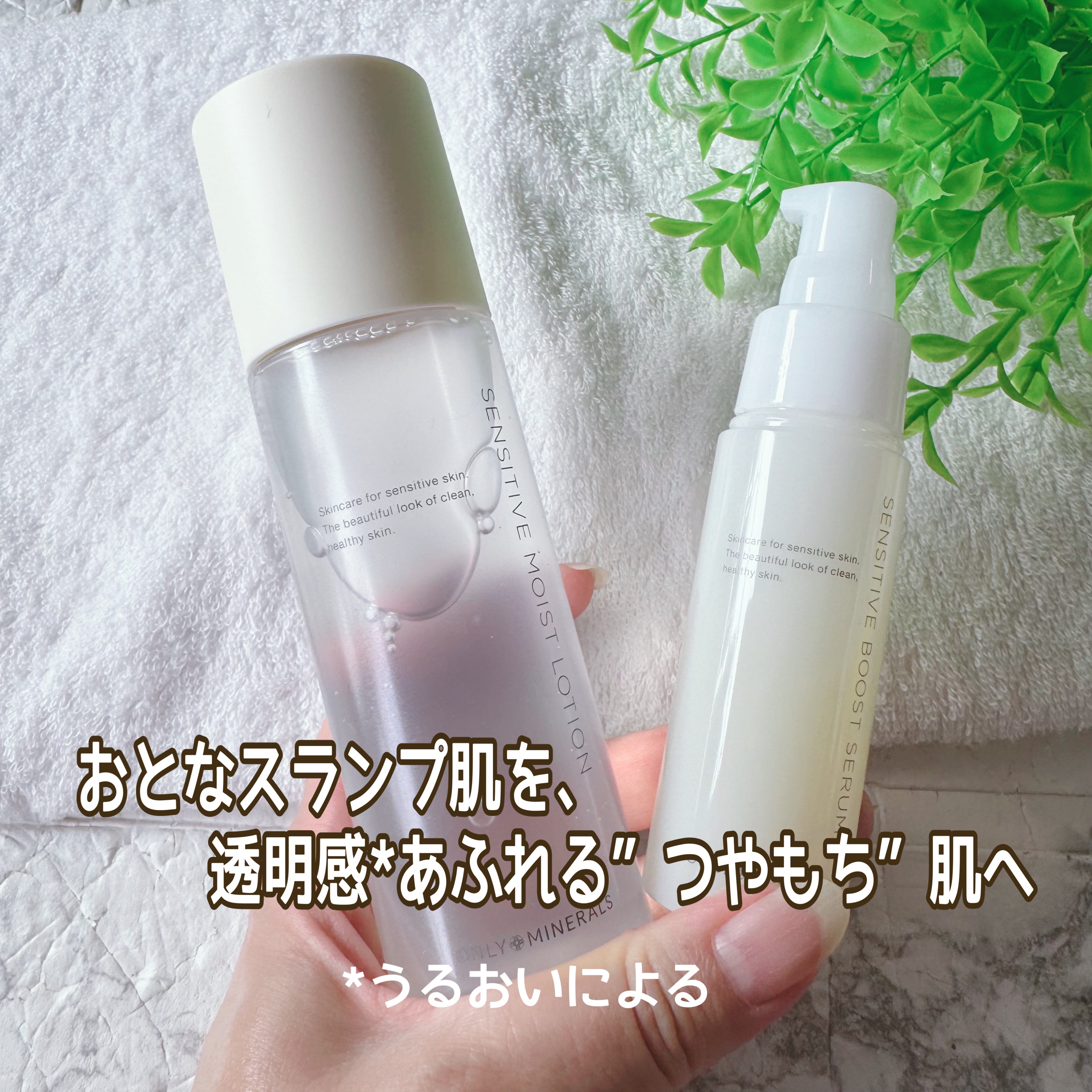 Nude センシティブモイストローション/ONLY MINERALS/化粧水を使ったクチコミ（1枚目）