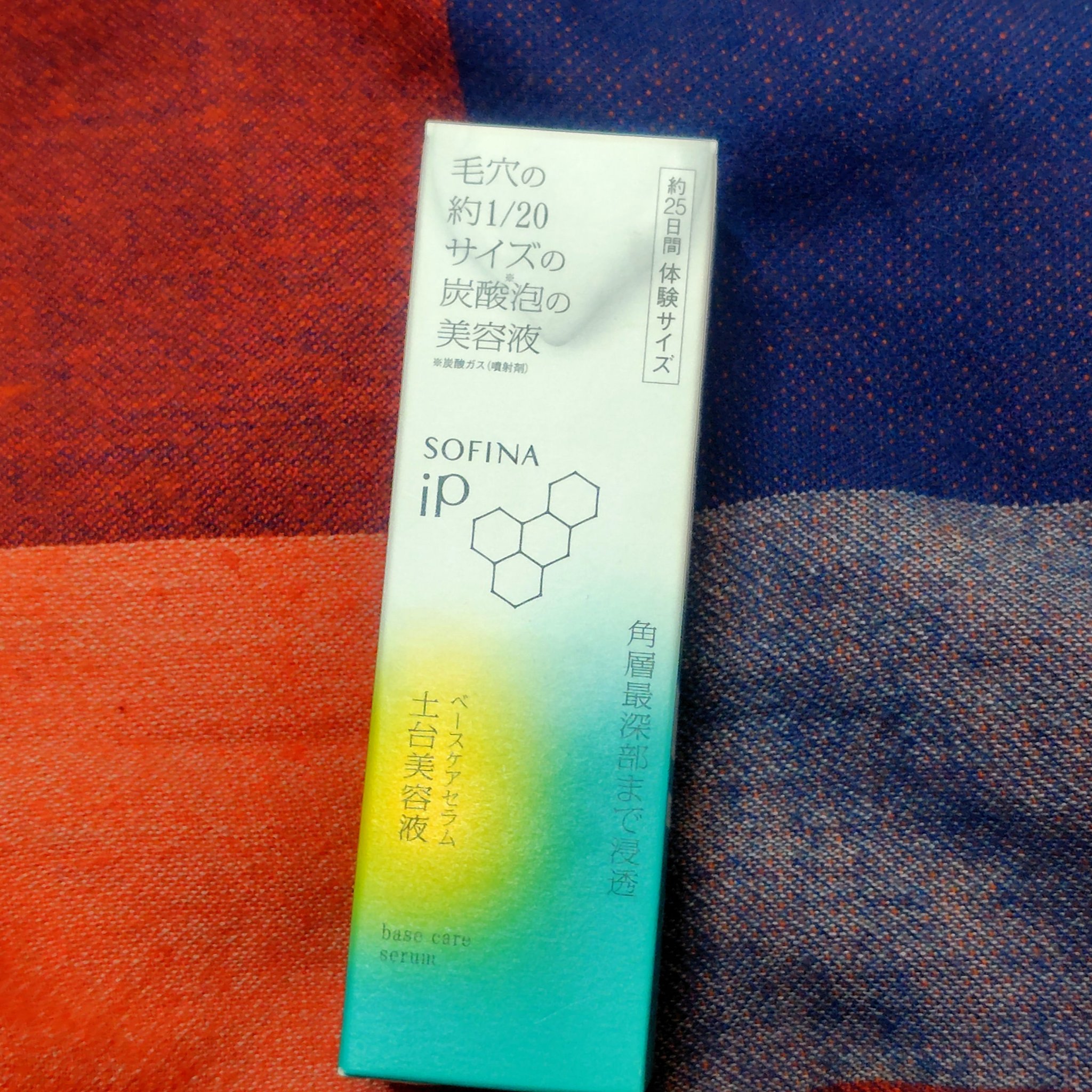 ソフィーナ iP ベースケア セラム＜土台美容液＞/SOFINA iP/美容液を使ったクチコミ（2枚目）