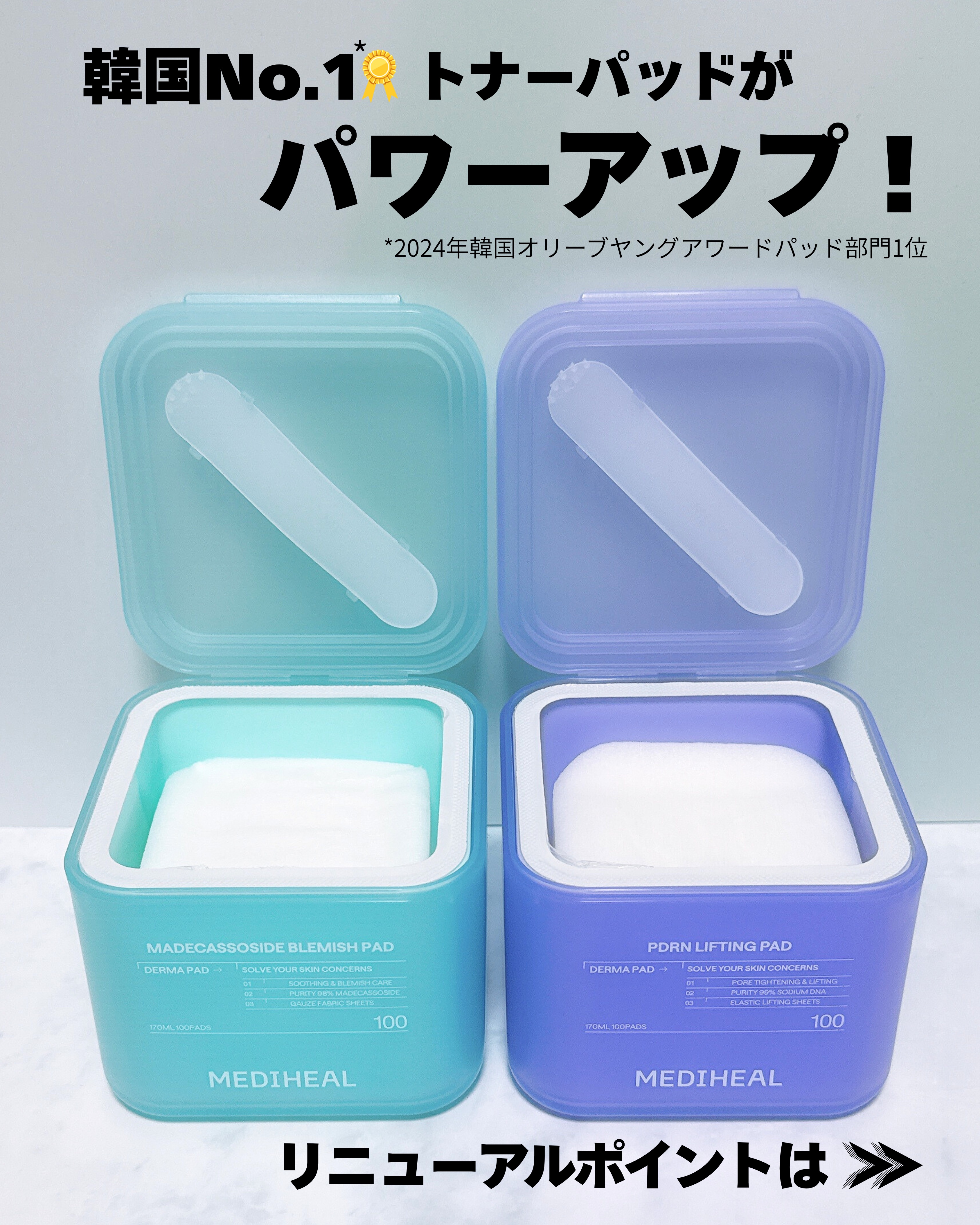 PDRN リフティングパッド/MEDIHEAL/トナーパッドを使ったクチコミ（1枚目）