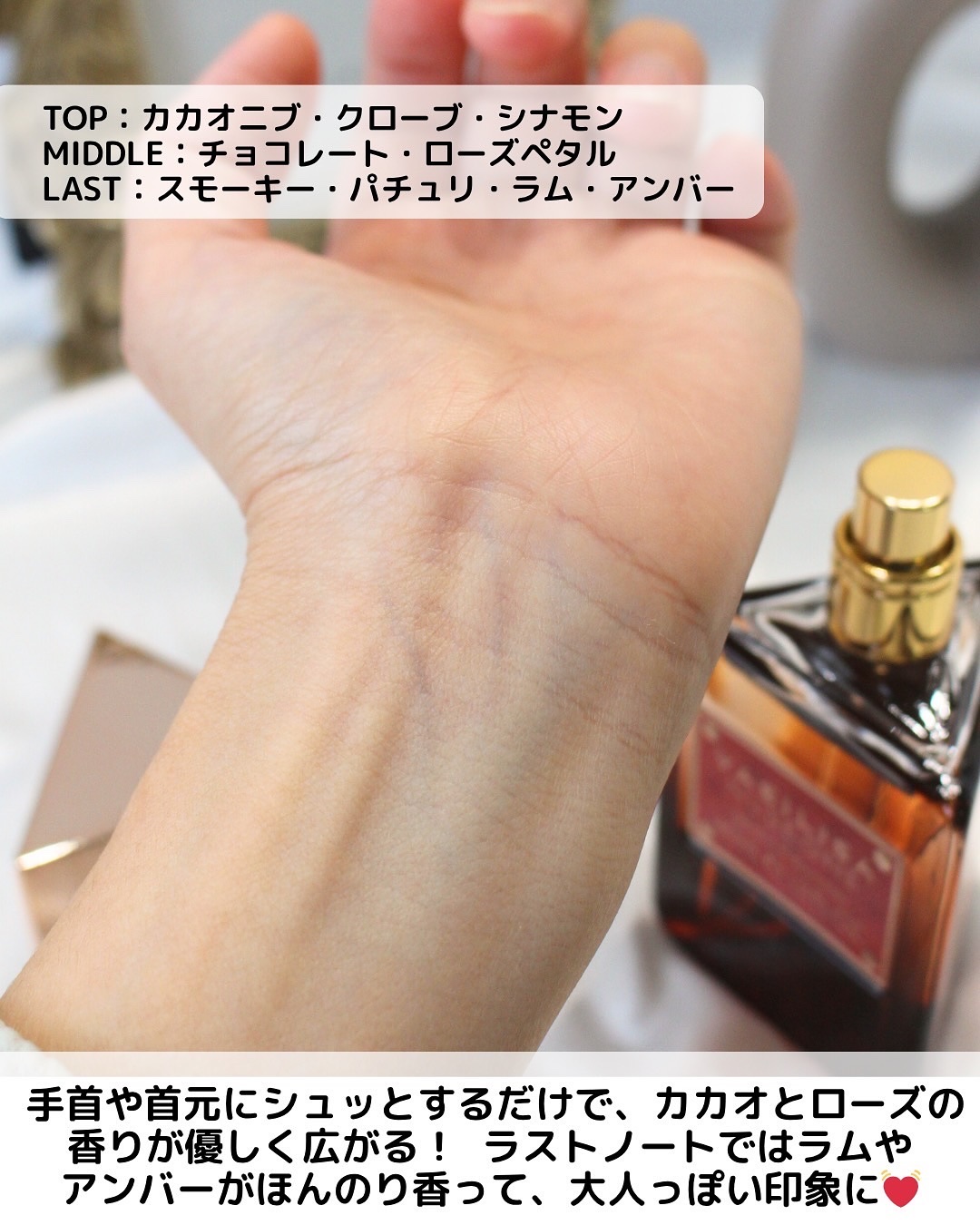 ヴァシリーサ ヌード ワン メルティショコラ オードパルファム/ヴァシリーサ/香水(レディース)を使ったクチコミ（3枚目）