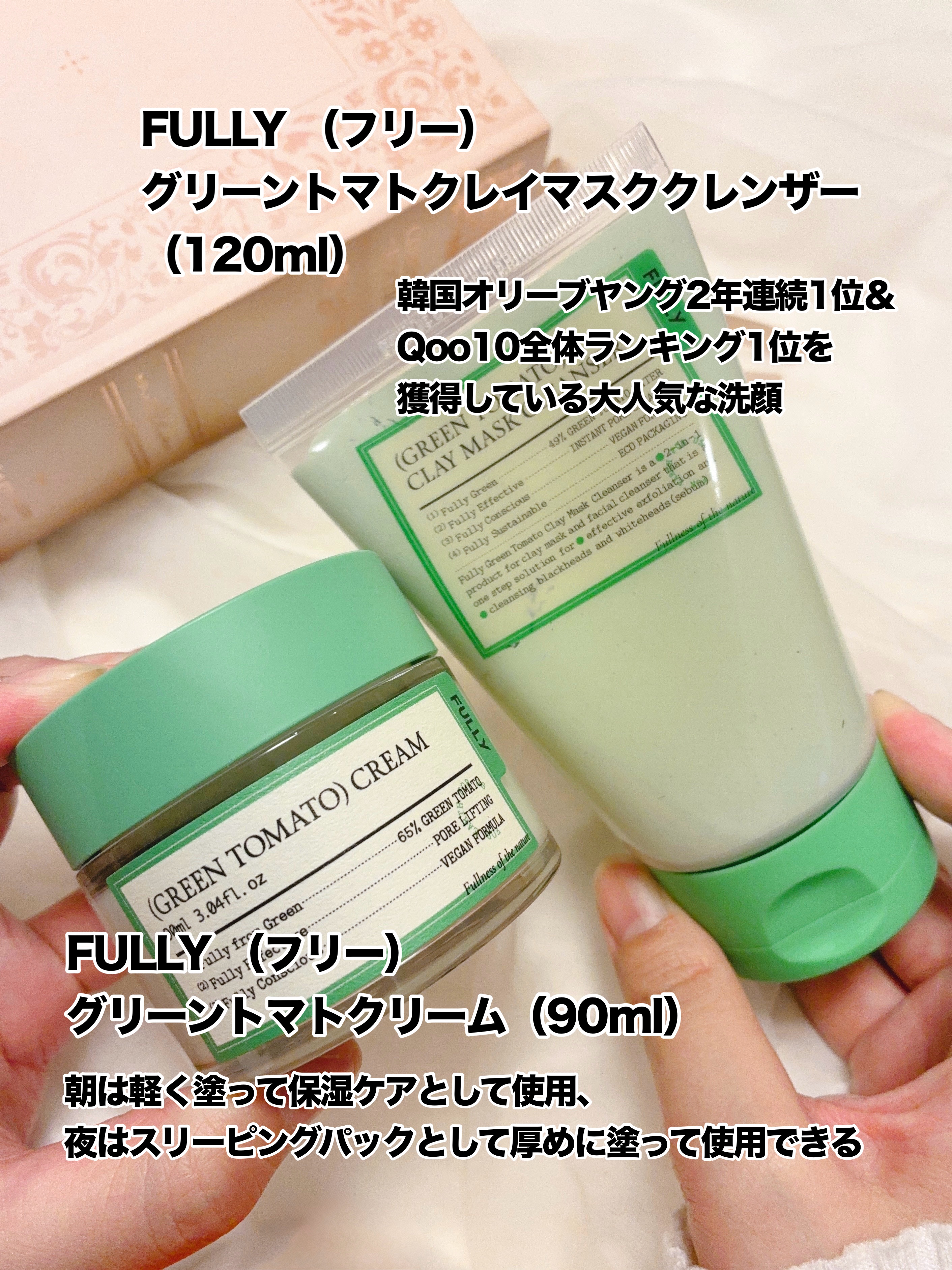 グリーントマトクレイマスククレンザー/FULLY/洗い流すパック・マスクを使ったクチコミ（1枚目）