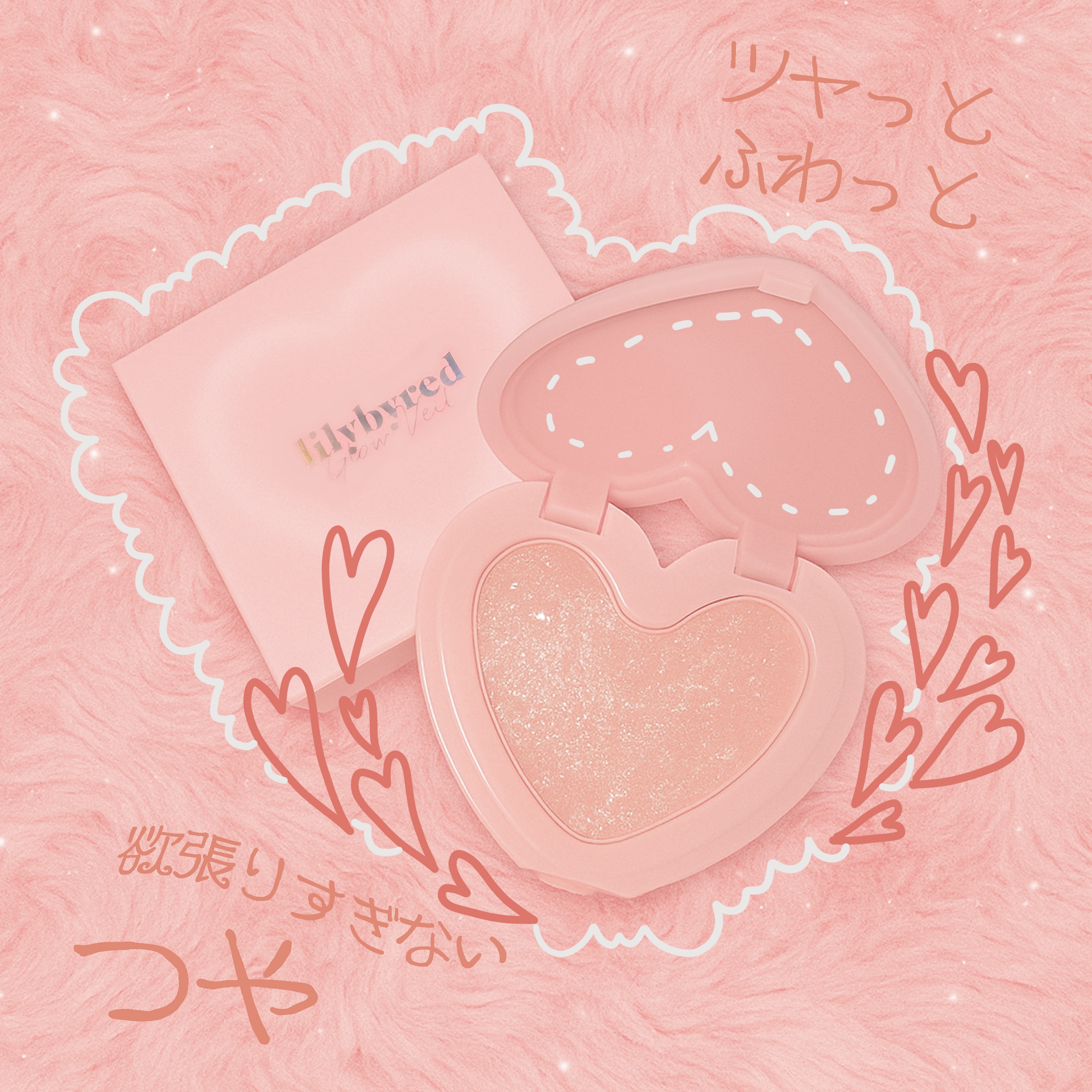 ラヴビーム グロウヴェール 04  Sun Beam/lilybyred/パウダーハイライトを使ったクチコミ（1枚目）