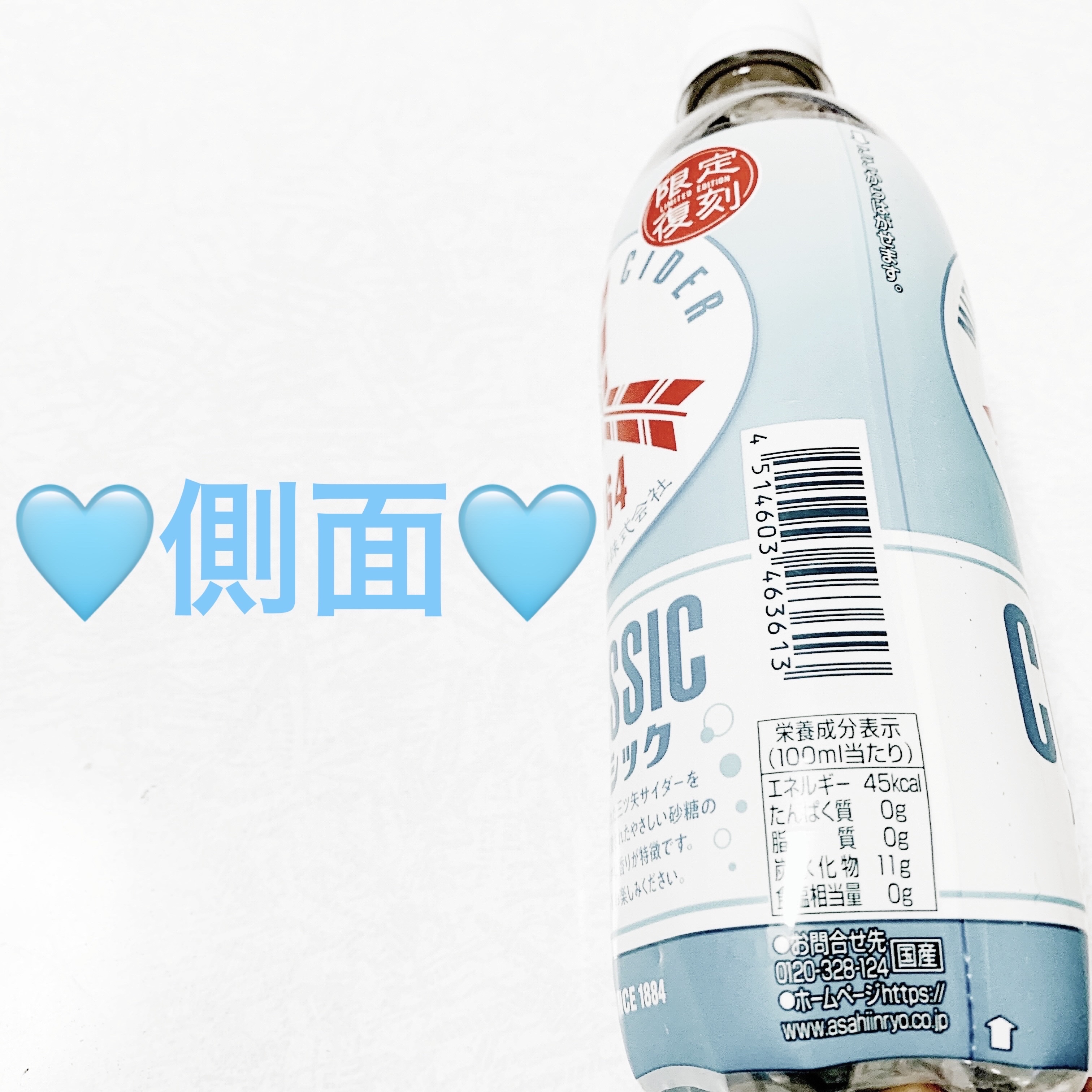 三ツ矢クラシック1964/アサヒ飲料/その他ドリンクを使ったクチコミ（3枚目）