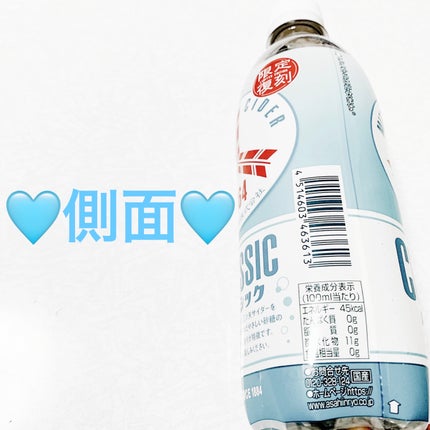 三ツ矢クラシック1964/アサヒ飲料/その他ドリンクを使ったクチコミ(3枚目)