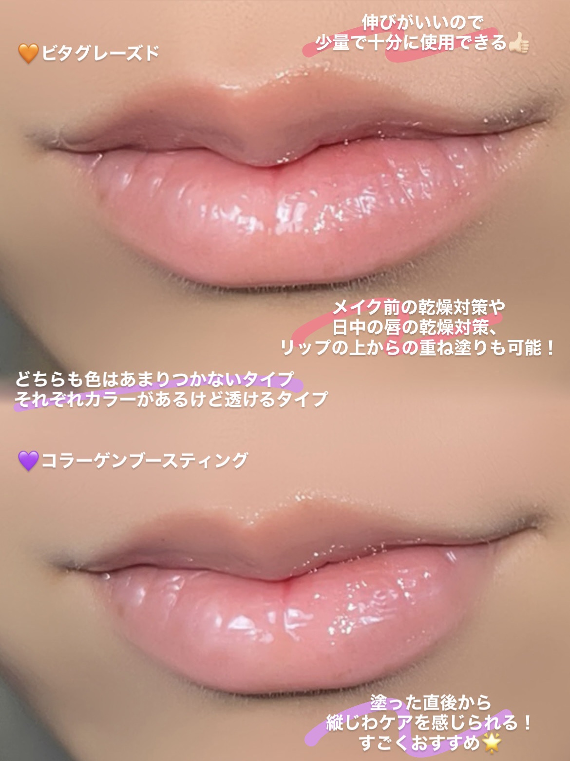 ビタグレーズドリップマスク/TOCOBO/リップマスクを使ったクチコミ（3枚目）
