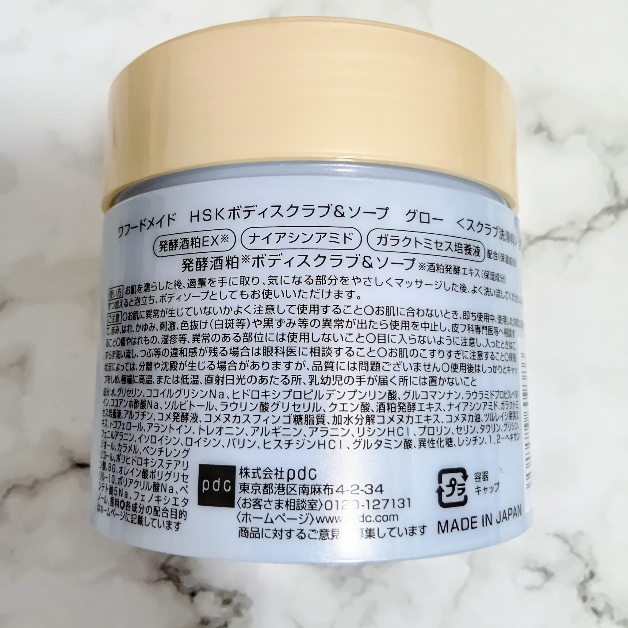 発酵酒粕ボディスクラブ＆ソープ　グロー/pdc/ボディスクラブを使ったクチコミ（2枚目）