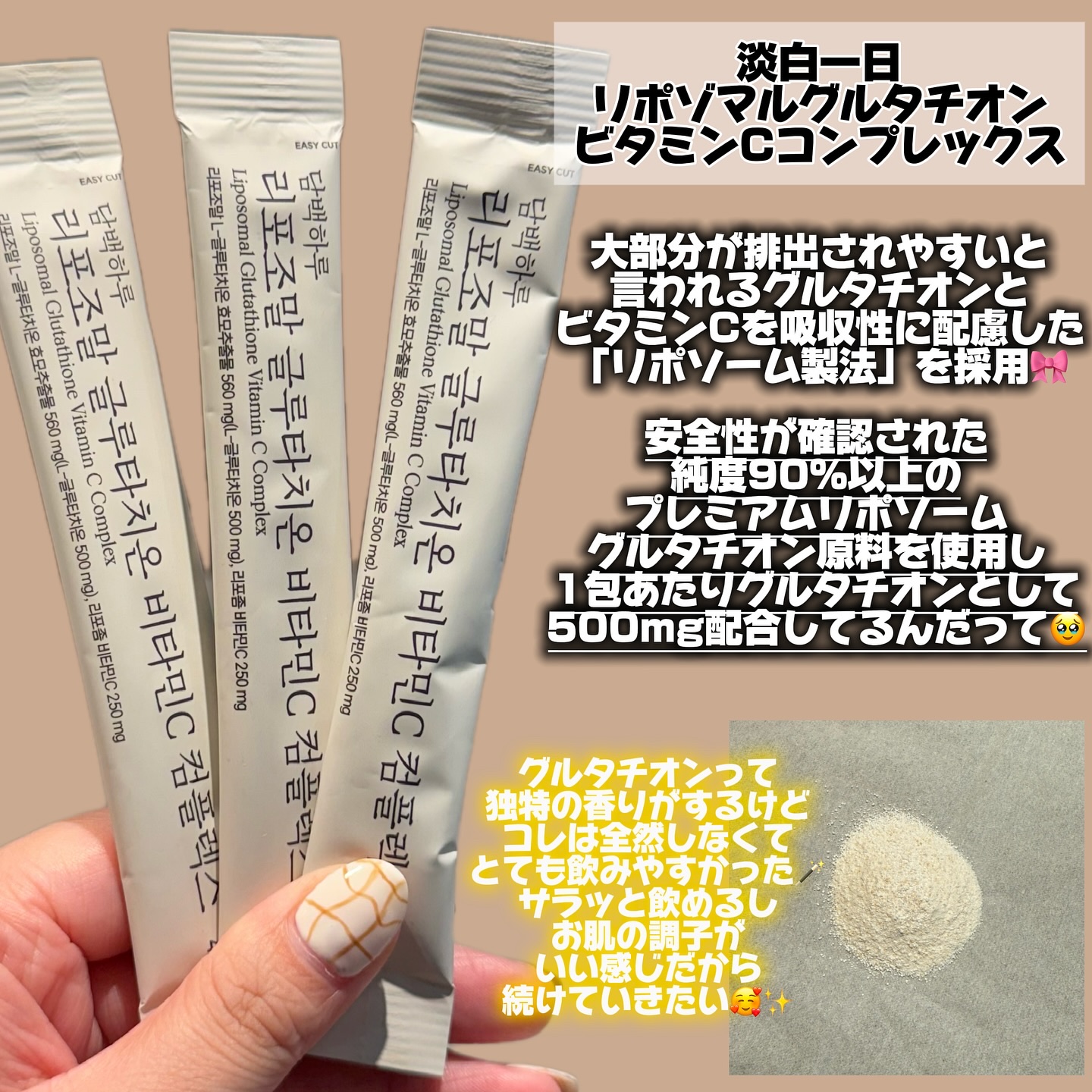 持続型ビタミンC/タンベクハル/健康サプリメントを使ったクチコミ（2枚目）