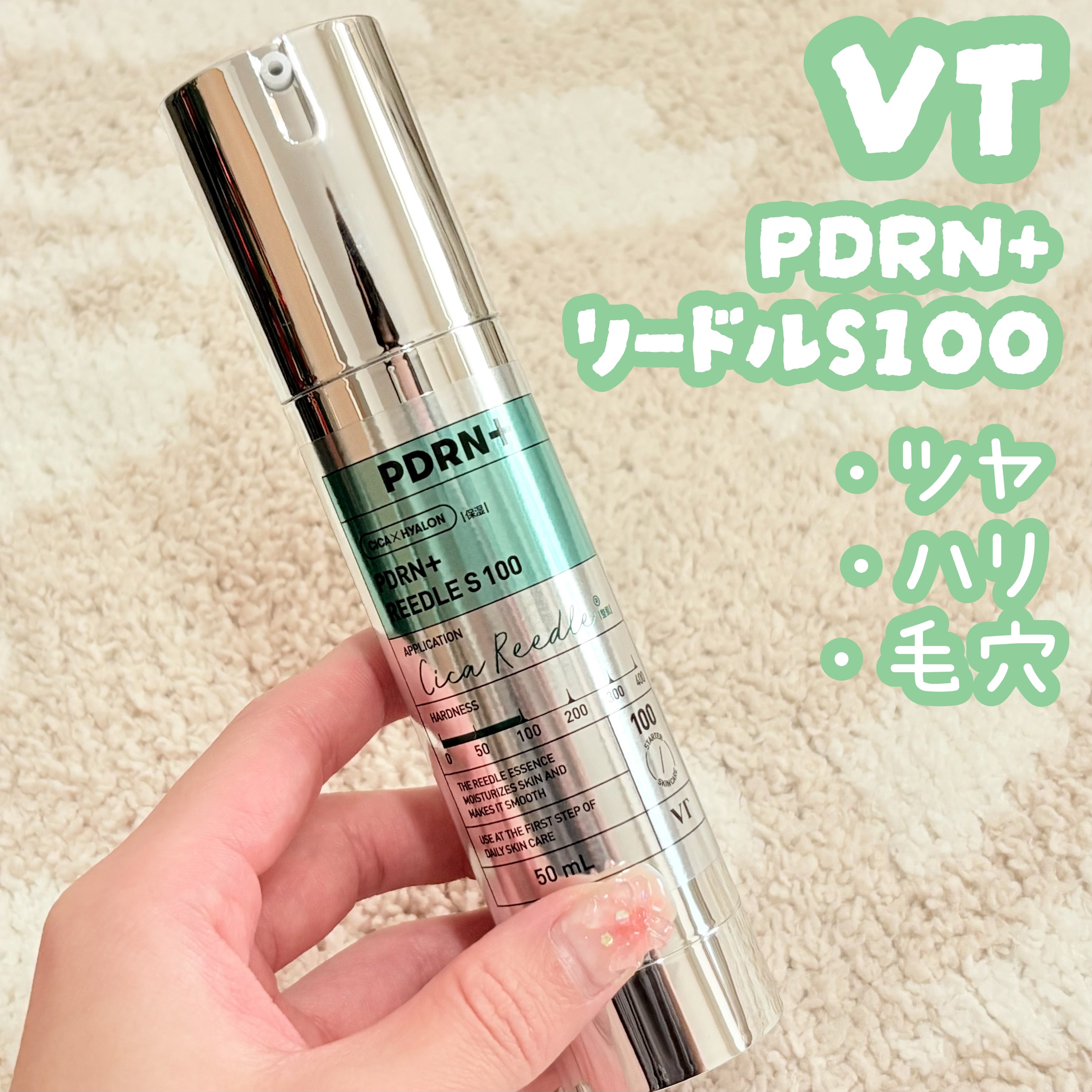 PDRN リードルショット100/VT/ブースター・導入液を使ったクチコミ（1枚目）