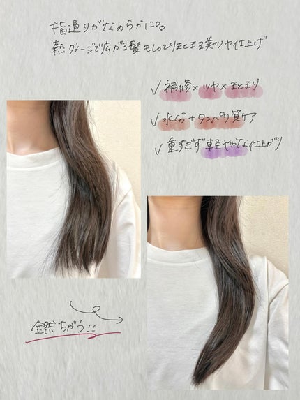 洗い流さないトリートメント/GROWUS/アウトバストリートメントを使ったクチコミ(3枚目)