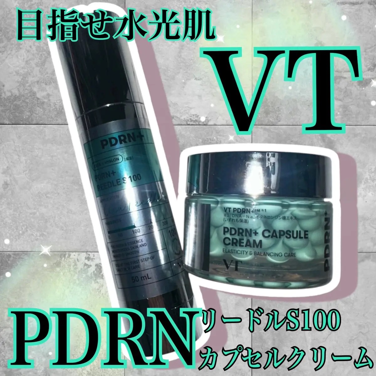 PDRN+リードルS 100/VT/美容液を使ったクチコミ（1枚目）