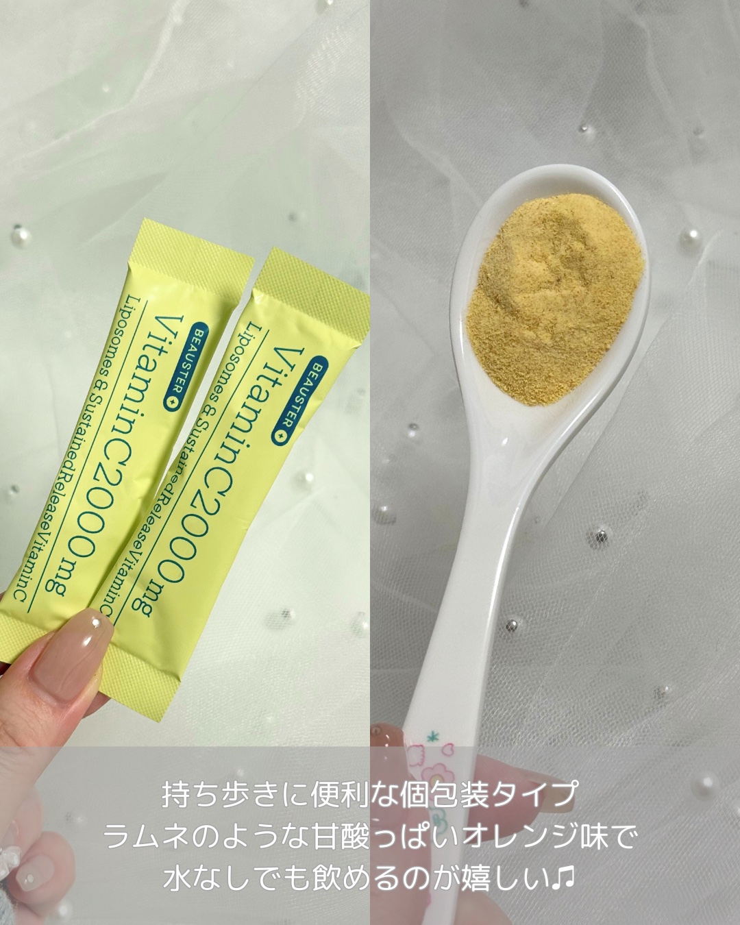 リポソーム＋持続型ビタミンC顆粒/matsukiyo LAB/美容サプリメントを使ったクチコミ（3枚目）