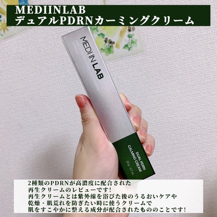デュアルPDRNカーミングクリーム/MEDI IN LAB/フェイスクリームを使ったクチコミ(2枚目)