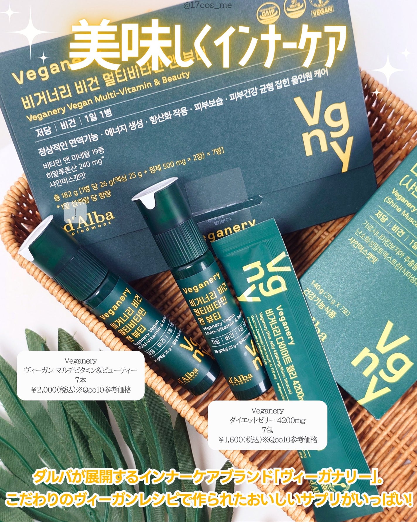 ヴィーガナリー マルチビタミン&ビューティー/ダルバ/美容サプリメントを使ったクチコミ(2枚目)